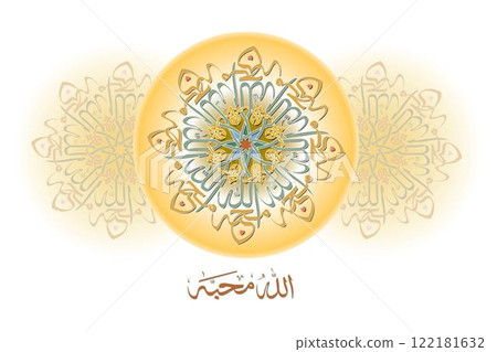 God is love Arabic calligraphy design vector illustration 122181632