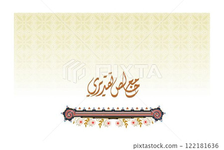 sincerest appreciation hand drawn lettering arabic Calligraphy design sincerest appreciation hand drawn lettering arabic Calligraphy design 122181636