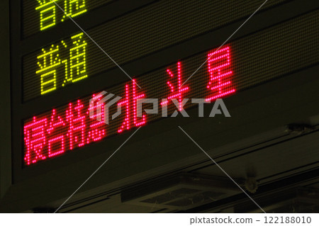 睡覺有限快遞Hokutosei 122188010