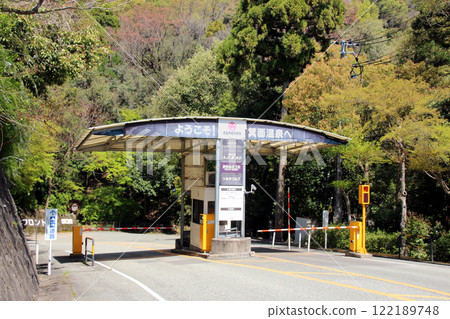 Entrance gate of Minoh Onsen and Minoh Kanko Hotel 122189748