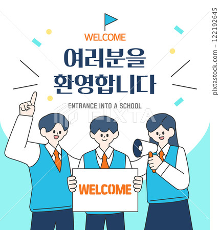 Illustration to celebrate the entrance to the new semester Illustration to celebrate the entrance to the new semester 122192645