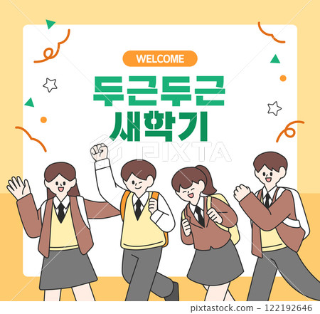 Illustration to celebrate the entrance to the new semester  122192646