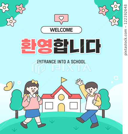 Illustration to celebrate the entrance to the new semester Illustration to celebrate the entrance to the new semester 122192648