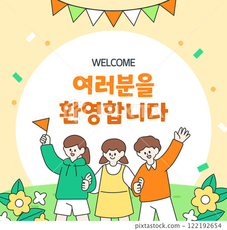 Illustration to celebrate the entrance to the new semester Illustration to celebrate the entrance to the new semester 122192654