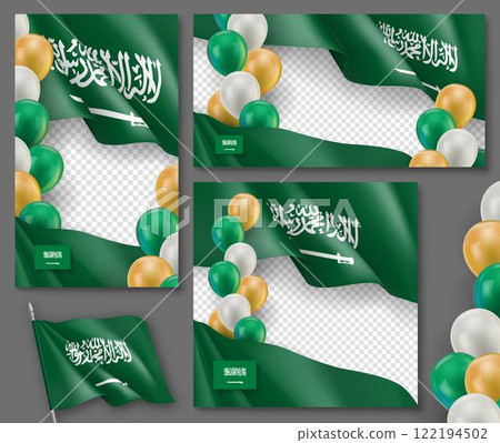 Kingdom of Saudi Arabia patriotic templates set 122194502