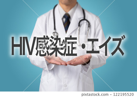 HIV 感染/愛滋病 性傳染病 122195520