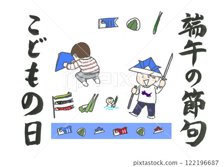 Boys' Festival 122196687