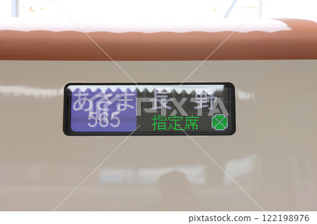 Shinkansen E7 Series Destination Display 122198976