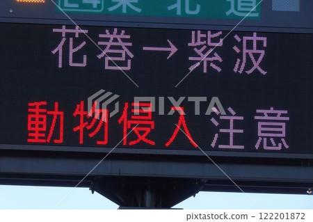 電子公告牌-顯示高速公路動物入侵警告 122201872