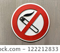 Close up of no smoking sign displayed on a wooden wall emphasizing the importance of a smoke-free environment 122212833