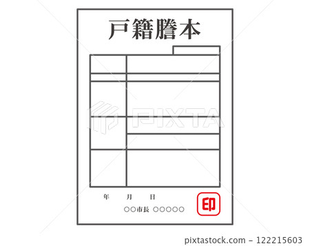 簡單的戶口簿插畫素材2 122215603
