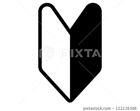 Beginner mark icon (silhouette) 122216386