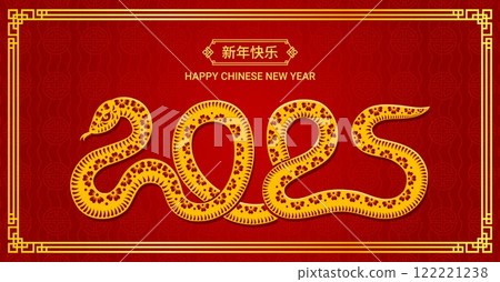 Chinese lunar new year banner with yellow snake. Paper cut symbol of happy Asian new year. Vector red banner, Cny greeting card with traditional elegant golden ornate frame and reptile as number 2025 Chinese lunar new year banner with yellow snake. Paper cut symbol of happy Asian new year. Vector red banner, Cny greeting card with traditional elegant golden ornate frame and reptile as number 2025 122221238