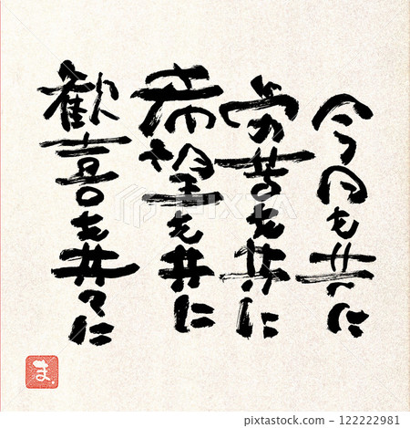 calligraphy message calligraphy message 122222981