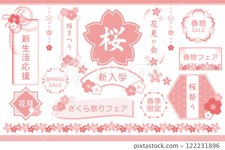 Japanese-style cherry blossom frame set in pink Japanese-style cherry blossom frame set in pink 122231896