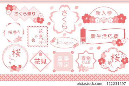 Cherry blossom frame set in pink 122231897