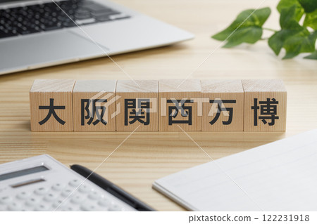 A block of building blocks with the words "Osaka Kansai Expo" written on it 122231918