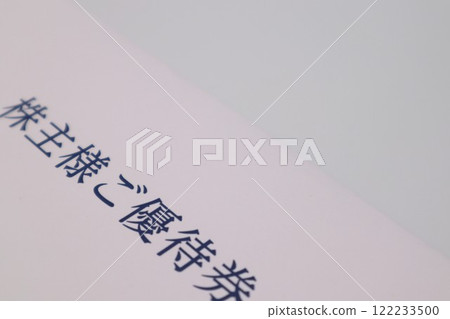 股東福利券特寫 122233500