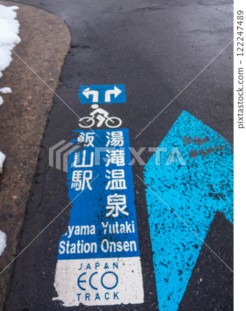Cycling course at Yutakibashi Bridge 122247489
