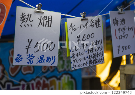 路邊攤手寫酒精菜單標誌 122249743