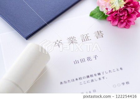 畢業證書 122254416