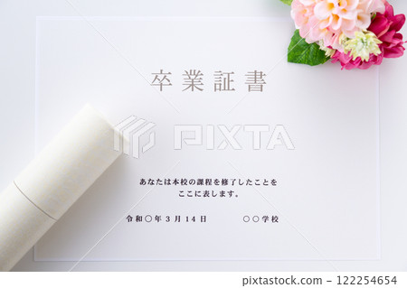 畢業證書 122254654