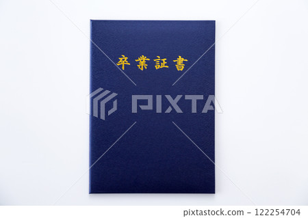 畢業證書 122254704