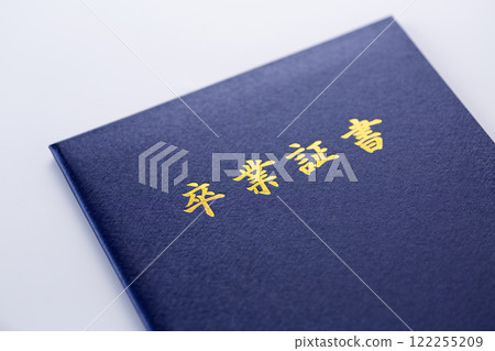 畢業證書 122255209