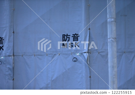 Soundproofing sheets at demolition construction sites Soundproofing sheets at demolition construction sites 122255915