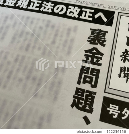 Image of a newspaper article about the secret funds issue (square) 122256136