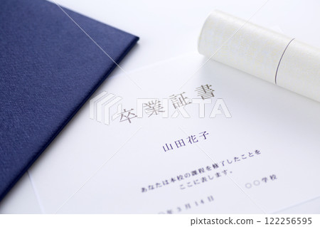 畢業證書 122256595