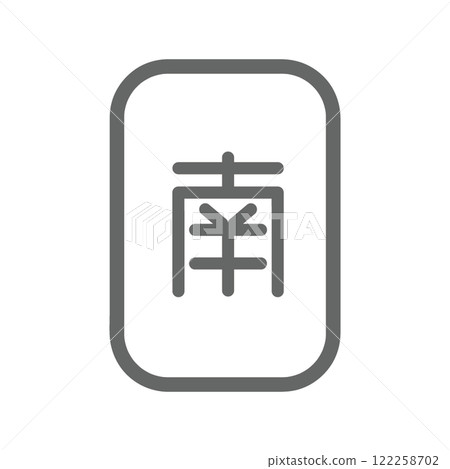 Mahjong tiles, character tiles, south wind tiles Mahjong tiles, character tiles, south wind tiles 122258702