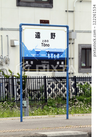 Tono Station JR Tono Station Tono Folkloro: Folklore Tohoku's 100 Best Stations Tono Station JR Tono Station Tono Folkloro: Folklore Tohoku's 100 Best Stations 122261534