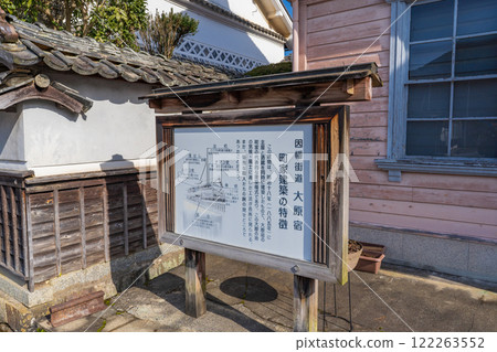 岡山縣美作市稻葉街大原宿的說明牌 122263552