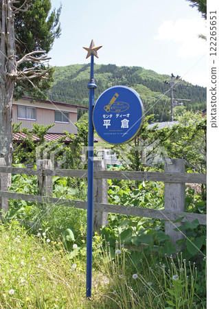 平倉站 JR 平倉站 平倉 Monta Dio Monta Dio:山神 平倉站 JR 平倉站 平倉 Monta Dio Monta Dio:山神 122265651