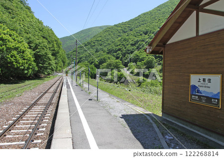 Kami-Arisu Station JR Kami-Arisu Station Kami-Arisu Kaverno Caverno: Cave Kami-Arisu Station JR Kami-Arisu Station Kami-Arisu Kaverno Caverno: Cave 122268814