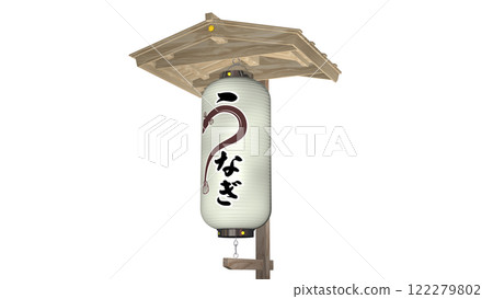 A white lantern with a small roof and the word "eel" written on it (close-up) A white lantern with a small roof and the word "eel" written on it (close-up) 122279802