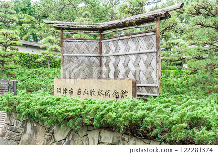 Wakayama Bokusui Memorial Museum (the place where the poet Wakayama Bokusui spent his later years) Senbongorin, Numazu City, Shizuoka Prefecture 122281374