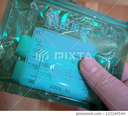 糞便檢測試劑盒提交袋 糞便檢測試劑盒提交袋 122284544