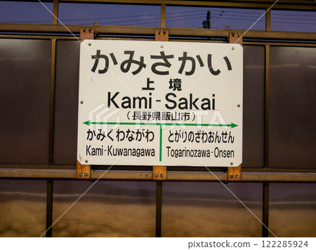 A hidden snow spot: Kamisakai Station A hidden snow spot: Kamisakai Station 122285924