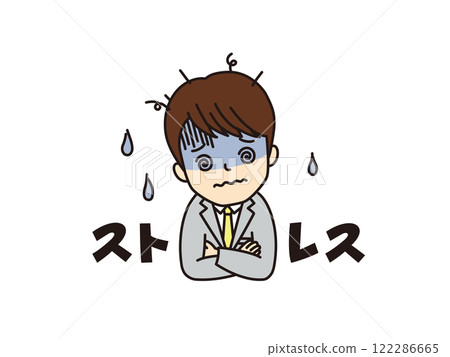 有壓力的人 有壓力的人 122286665