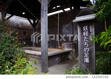 Mizuki Shigeru Road Mizuki Shigeru Road 122291316