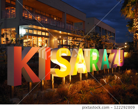 Toriizaki Seaside Park（木更津市） 122292809