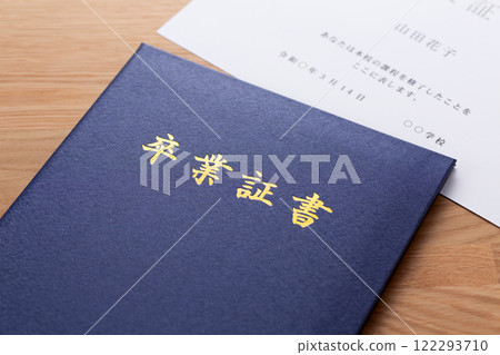 畢業證書 畢業證書 122293710