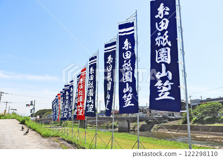 Itoda Gion Yamakasa flags fluttering along the riverbed of the Nakagenji River in Tagawa County, Fukuoka Prefecture Itoda Gion Yamakasa flags fluttering along the riverbed of the Nakagenji River in Tagawa County, Fukuoka Prefecture 122298110