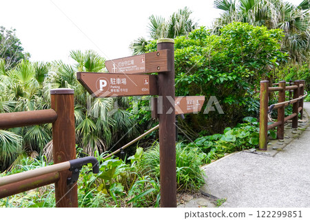 大陸最南端的佐多岬（鹿兒島縣） 122299851