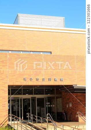 米子市立圖書館 米子市立圖書館 122301666