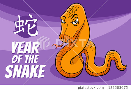 Chinese New Year graphic design with snake character Chinese New Year graphic design with snake character 122303675