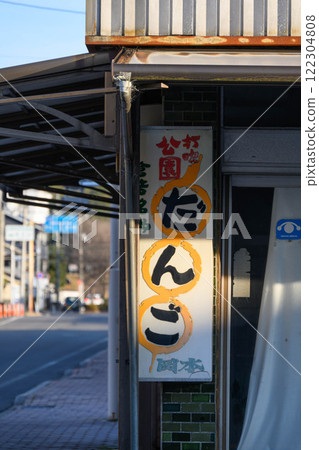 The streets of Kurayoshi City, Tottori Prefecture, where traditional buildings remain to this day, are lined with white-walled storehouses The streets of Kurayoshi City, Tottori Prefecture, where traditional buildings remain to this day, are lined with white-walled storehouses 122304808