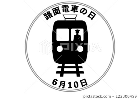 6 月 10 週年電車日 122306459